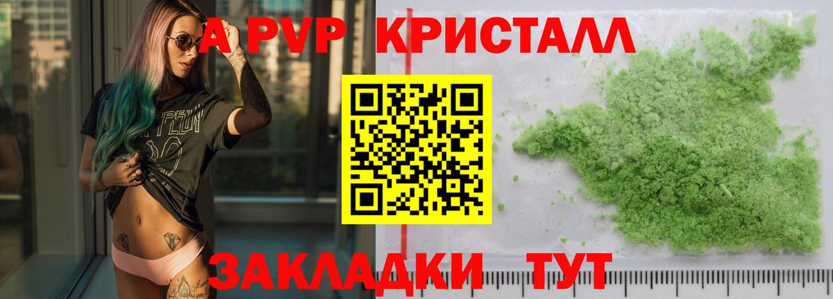 A-PVP СК КРИС  Вход с VPN  Alpha-PVP крисы CK  Alfa_PVP VHQ  Кропоткин 