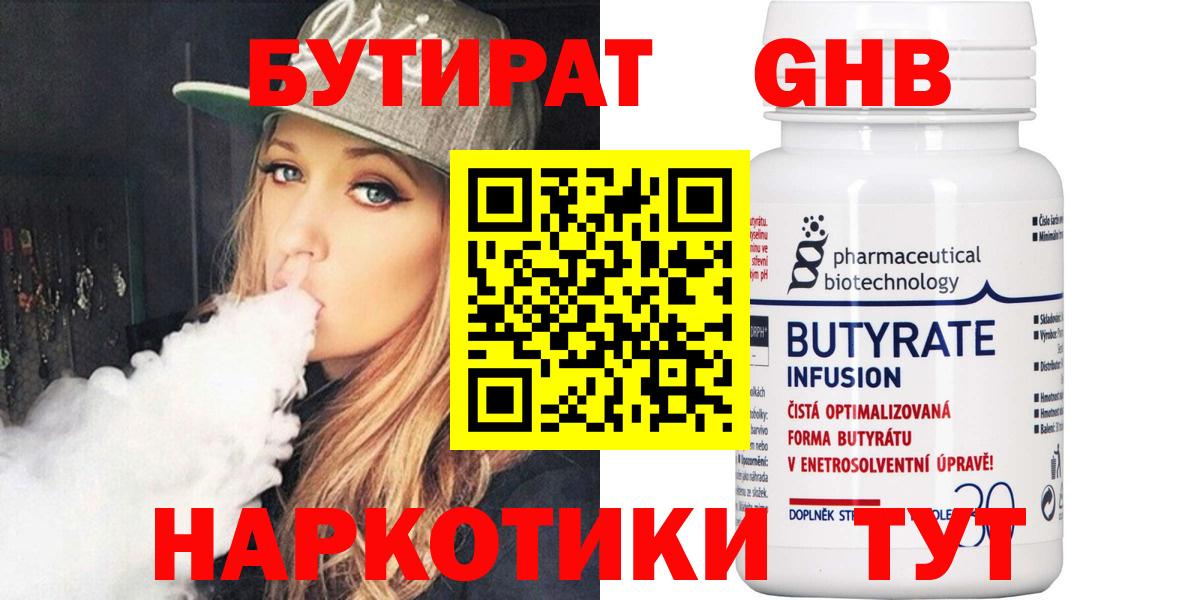 Кропоткин  БУТИРАТ BDO  Вход с VPN 
