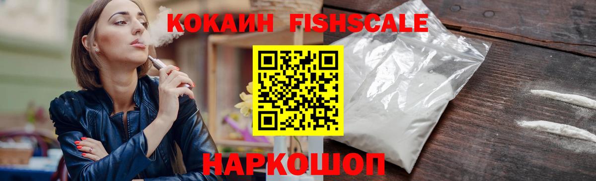 Кокаин VHQ Кропоткин