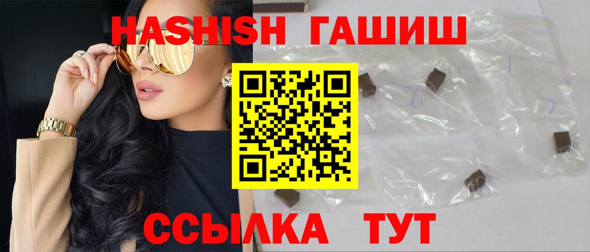 ГАШ Изолятор  Гашиш убойный  наркотики  Вход с VPN  Кропоткин 