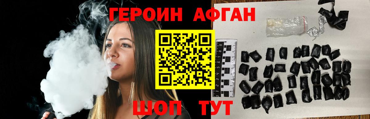 Кропоткин  ГЕРОИН Афган  Вход с VPN 