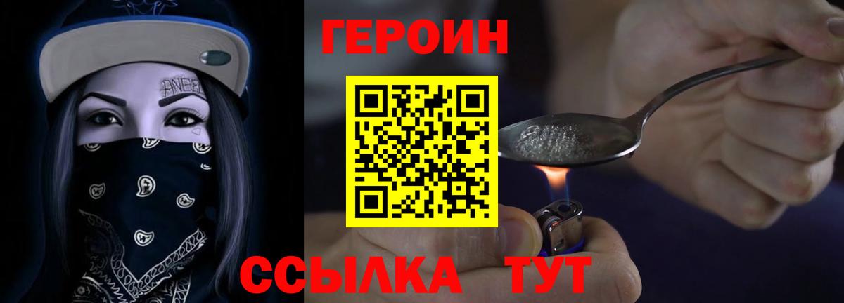 Героин Афган Кропоткин