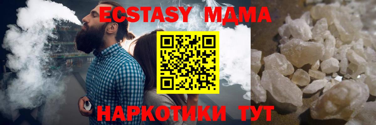 MDMA молли Кропоткин