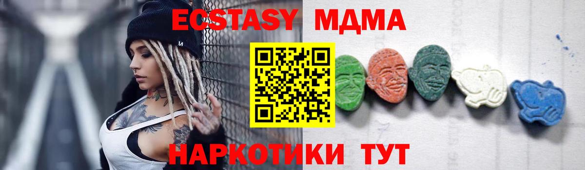 MDMA Molly  МДМА crystal  MDMA  Вход с VPN  Кропоткин 