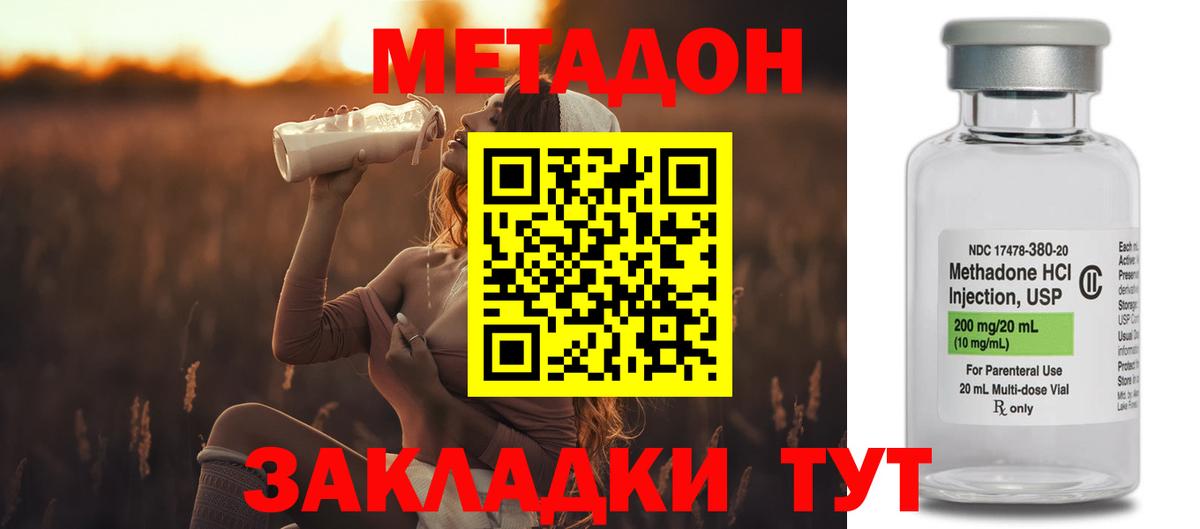 МЕТАДОН белоснежный Кропоткин