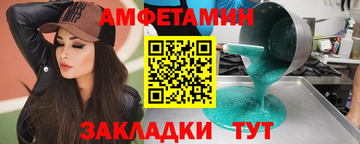 МЕТАМФЕТАМИН пудра Кропоткин