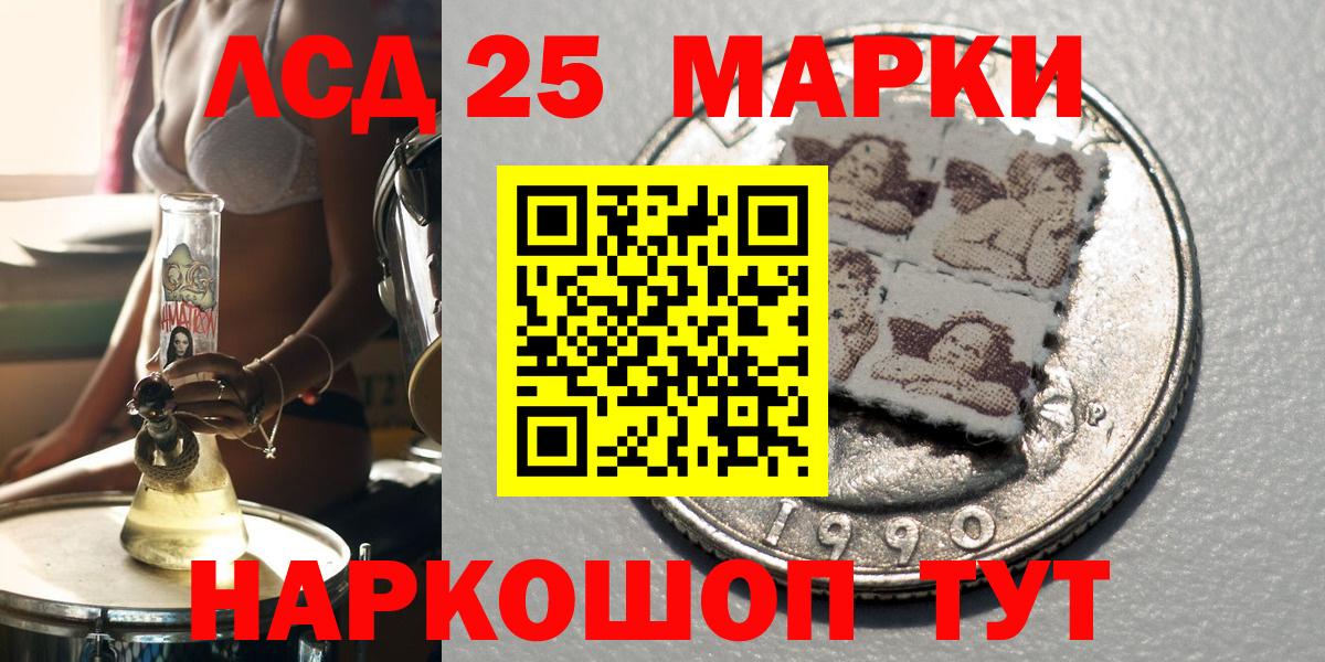 Кропоткин  Марки NBOMe 1,8мг  Вход с VPN  Марки NBOMe 1,8мг 