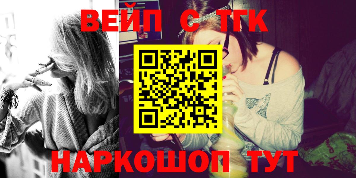Дистиллят ТГК жижа  купить  цена  Кропоткин  Вход с VPN  ТГК вейп 